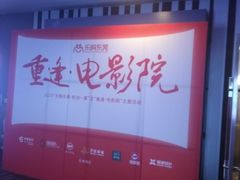 -万达影城(东城万达广场IMAX店)