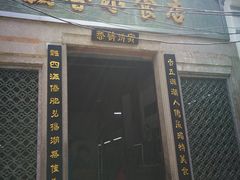 门面-飘香小食店(国平路店)