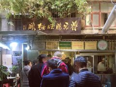 门面-蒋家肠旺面馆老店(合群路店)