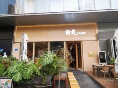 -鹅喜粤·广州味·点心·烧鹅(长隆店)