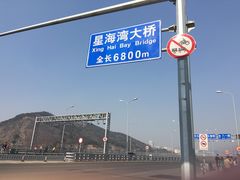 -星海湾跨海大桥