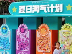 -广州保利时光里(建设大马路店)