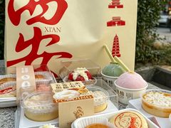 -陕拾叁-西安糕点(大雁塔店)