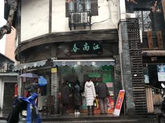 门面-江南春(中山中路店)