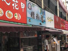 门面-泰龙城小吃街