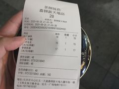 -茶颜悦色(嘉顿一楼吉时赏味游园会店)