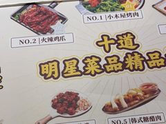 -冰川冷面·延边菜·炭烤串(观前店)