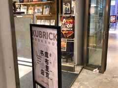 -百丽宫影城(IMAX万象城店)