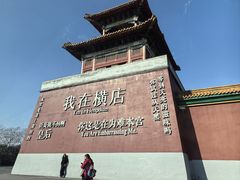 -横店影视城明清宫苑园区