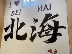 -越乡小厨(侨港店)
