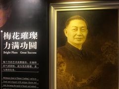 -梅园
