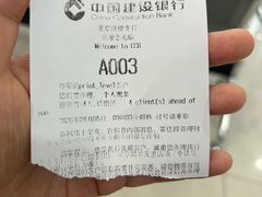 -中国建设银行(洋桥支行)