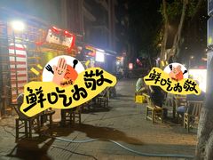 -丁阿纸面馆