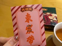 -大鸽饭(马王堆店)