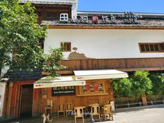 -田小狗的饭店(碧桂园店)