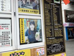 -台湾味正点车轮饼可丽饼(南禅寺店)