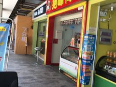 门面-绝味鸭脖(曼哈顿广场店)