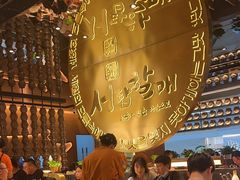 -西塔老太太泥炉烤肉(武汉摩尔城店)