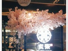 -炙柒Sekinana·精致料理 烧鸟·铁板烧(海上世界店)