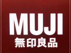 -MUJI无印良品(扬名广场2期店)