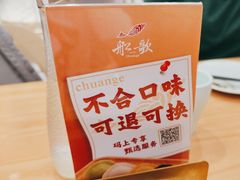 -船歌·鱼水饺青岛菜(国贸商城店)