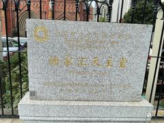 -徐家汇天主堂