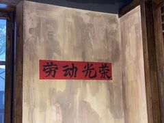 -后湖小院·乡野田园菜