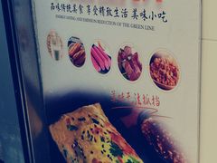 -卞姐蛋饼(陕西南路店)