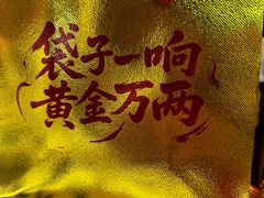 -南昌大饭店·非遗南昌菜(万寿宫店)