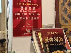 -竹园竹升面(西关总店)