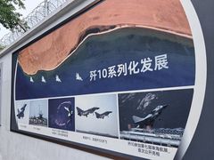 -成飞公园