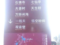 景点-玻璃桥景区石牛寨