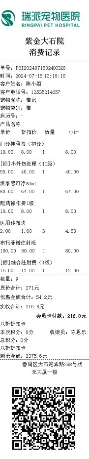 -瑞派紫金宠物医院24小时·骨科·中兽医·重症转诊中心(番禺大石院)
