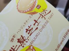 -好利来(建筑大学店)