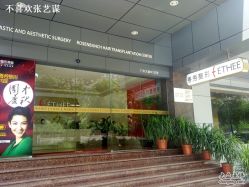 粤秀整理1楼门楼-广州粤秀医疗美容医院