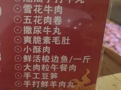 -创新高肥羊火锅(朝阳路店)