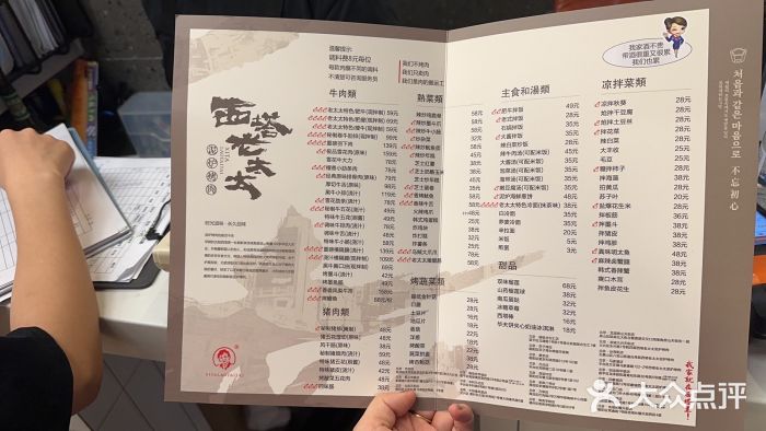 西塔老太太泥炉烤肉(百子湾店)图片