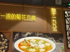 -川味堂·四川豆花(八卦岭店)