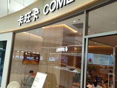 -卡旺卡(马鞍山金鹰店)