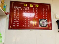 菜单-津津老鸭粉丝馆(正东路店)