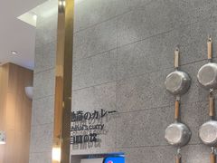 -池奈·咖喱蛋包饭(熙地港店)