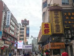 -百年尹氏汤包(湖南路狮子桥店)