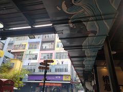 -289艺术PARK
