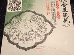 -八合里牛肉火锅(八合里总店)