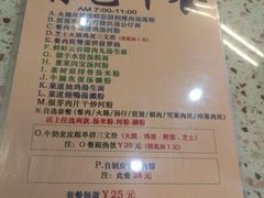 菜单-新辉港式茶餐厅(北栅店)