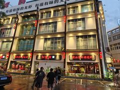 -红胖胖龙虾王·本地菜