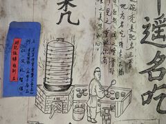 -平遥胡记碗秃(小察院街店)