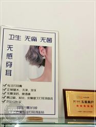 -AI艾耳·专业手工耳洞·穿孔美学馆