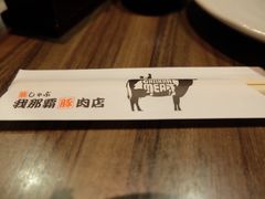 -我那覇豚肉店(カフーナ旭橋店)