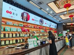 -张一元(总店)
